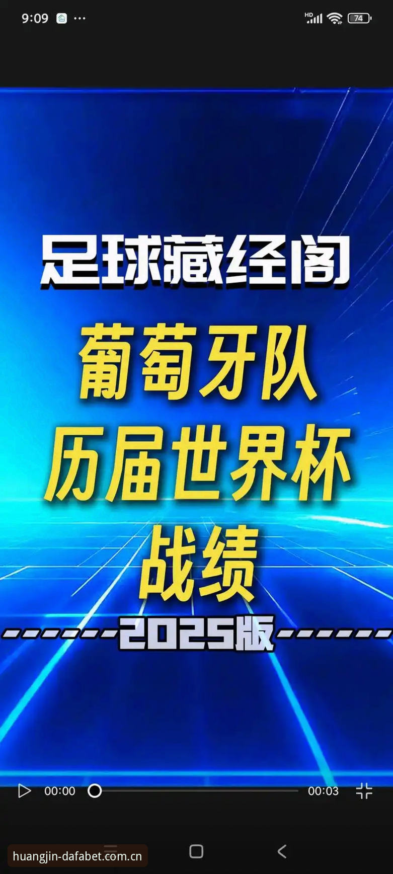 C罗的压力测试vs前锋进球潮：数据解析葡萄牙队长的出场困境